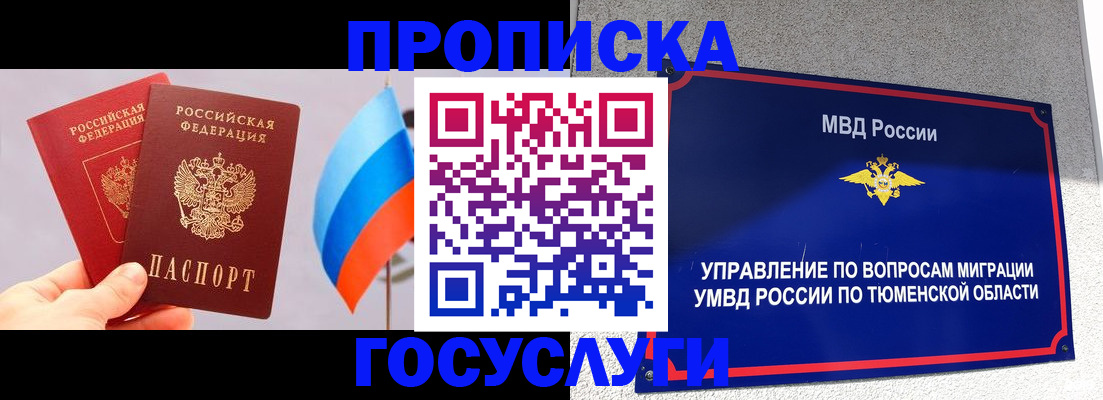 временная регистрация купить в Сланцах