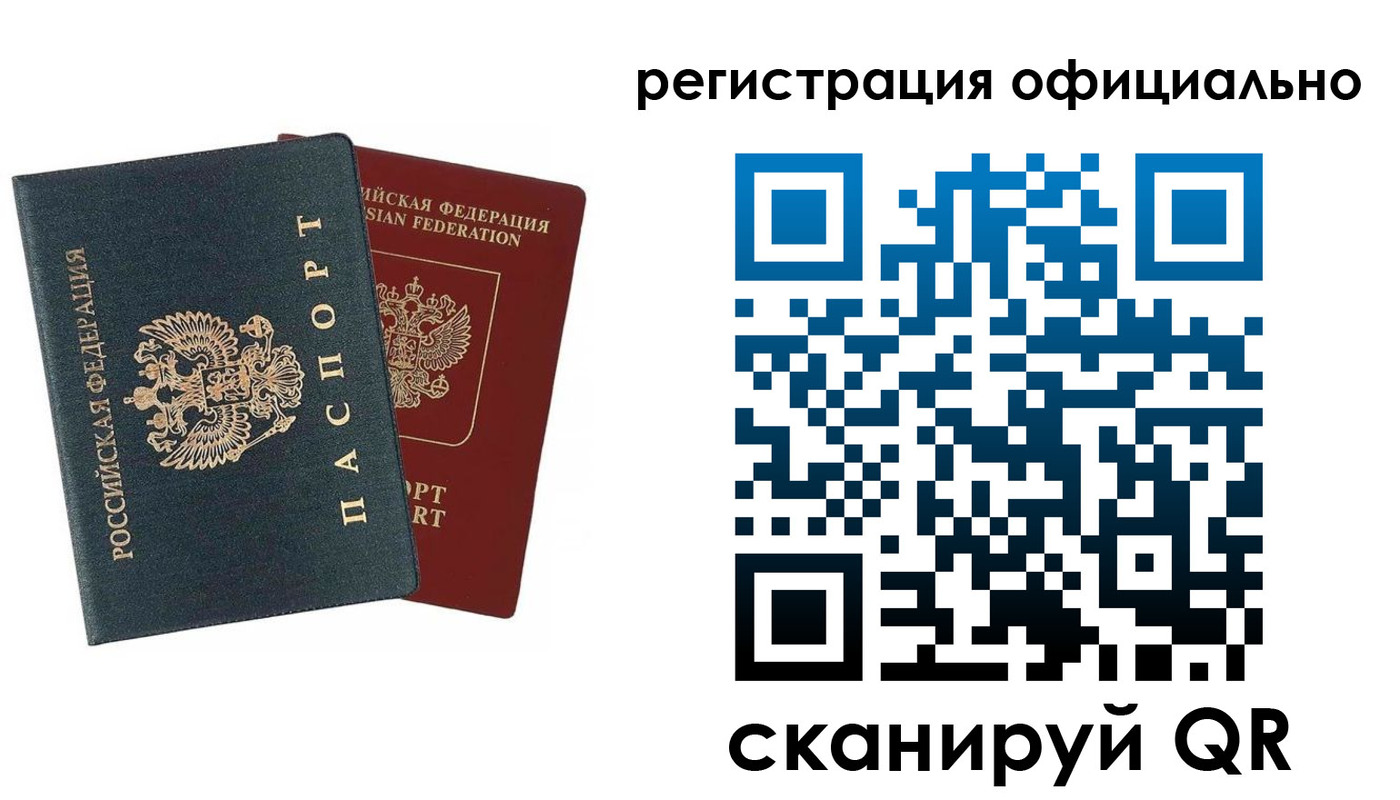 временная регистрация надежно в Сланцах