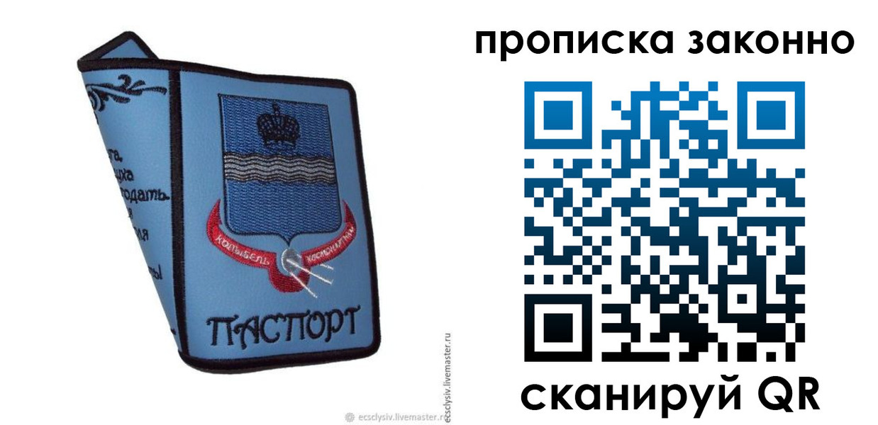 регистрация для дет. сада в Сланцах