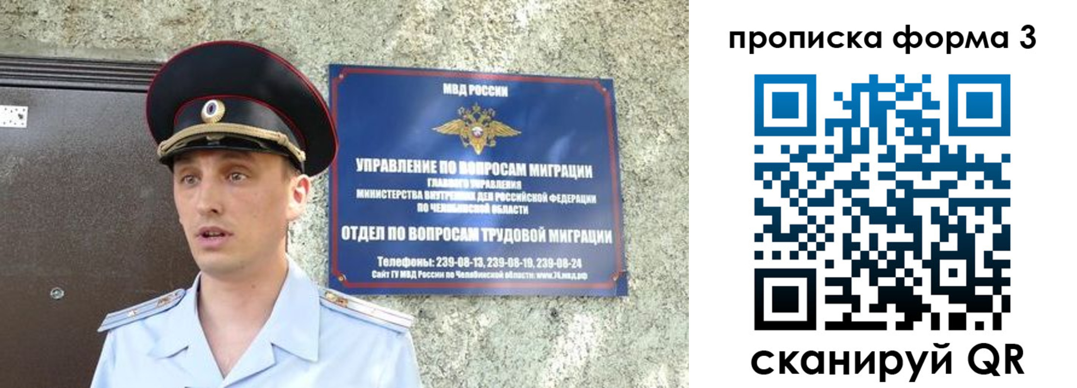 временная регистрация недорого в Сланцах
