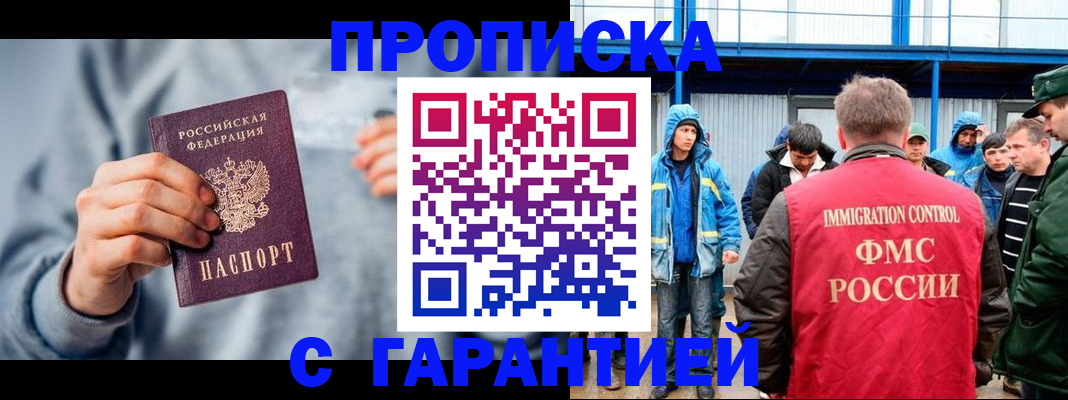 прописка штамп в Сланцах