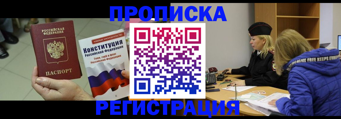 прописка поиск в Сланцах