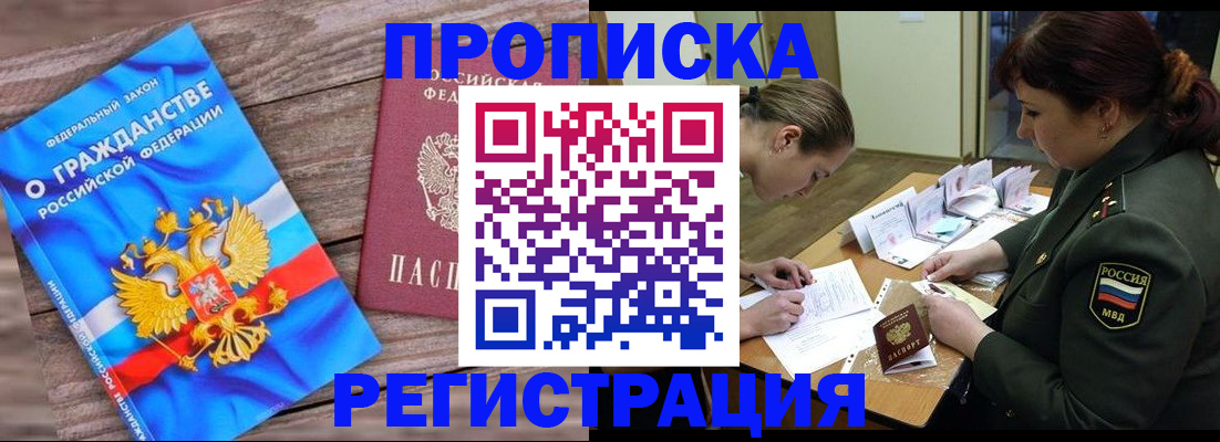 прописка поиск в Сланцах