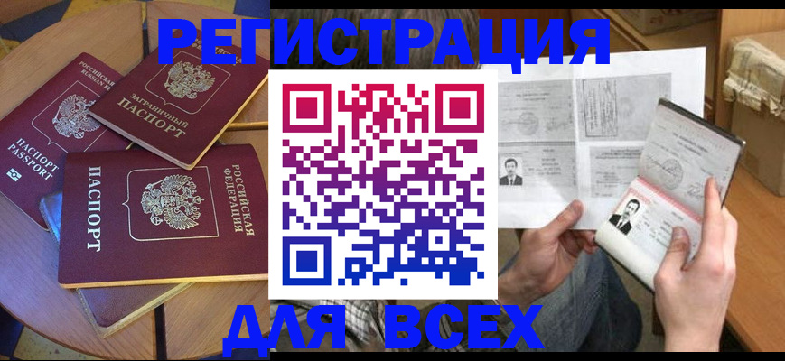 найти адрес прописки в Сланцах