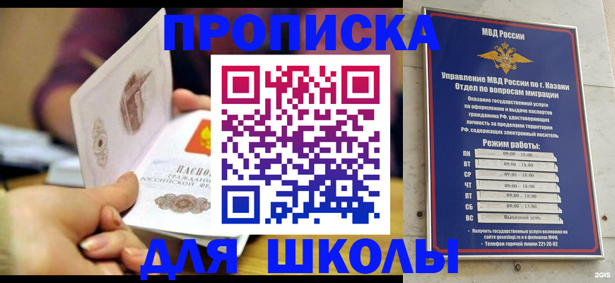 временная регистрация недорого в Сланцах