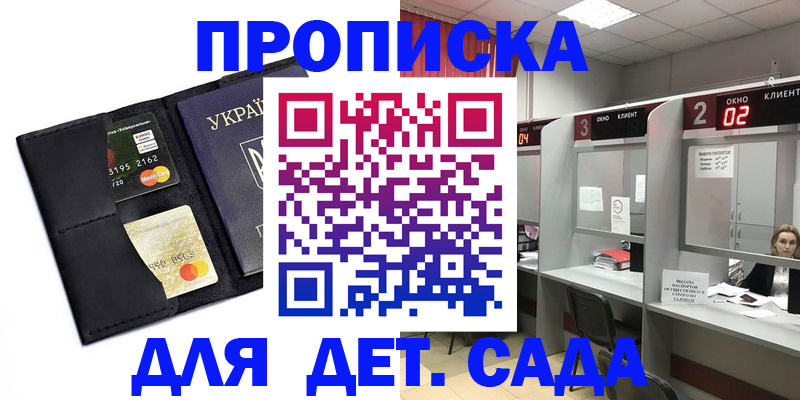 прописка от собственника в Сланцах