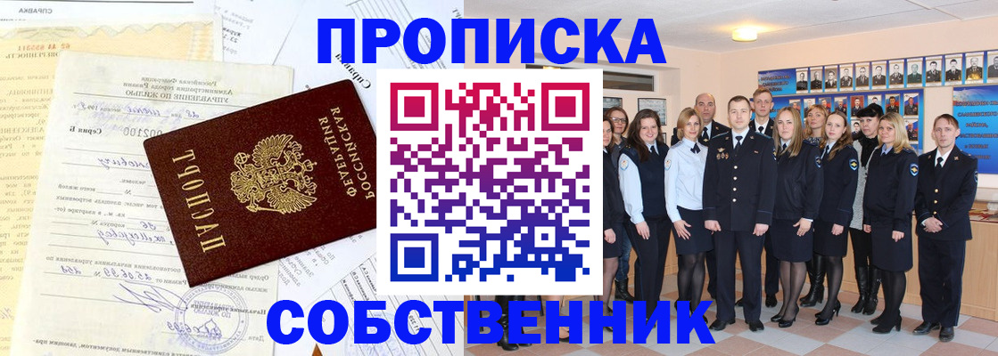 прописка паспорт в Сланцах